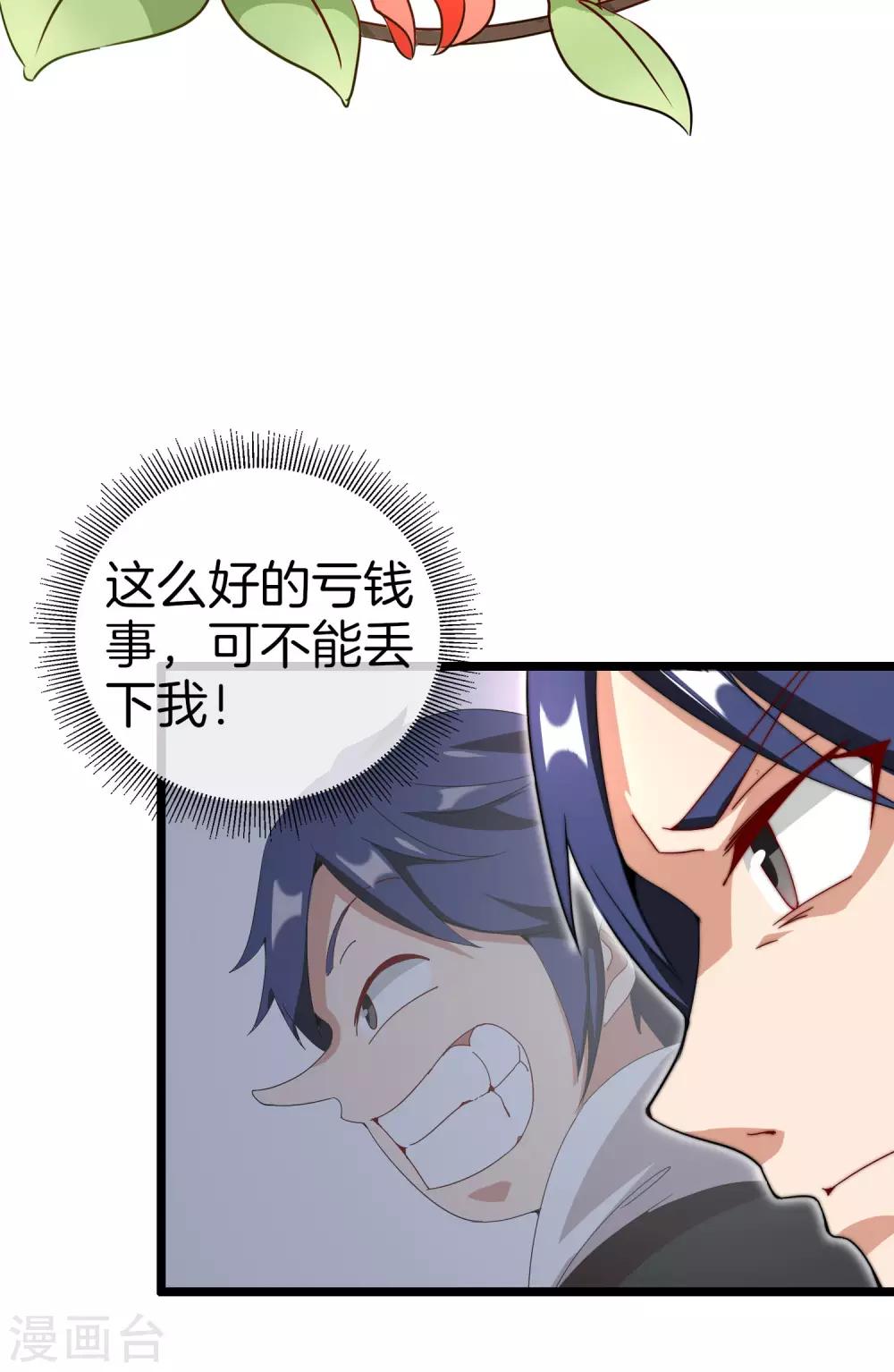 今天开始当首富韩漫全集-第131话 我要投资搞动画！无删减无遮挡章节图片 