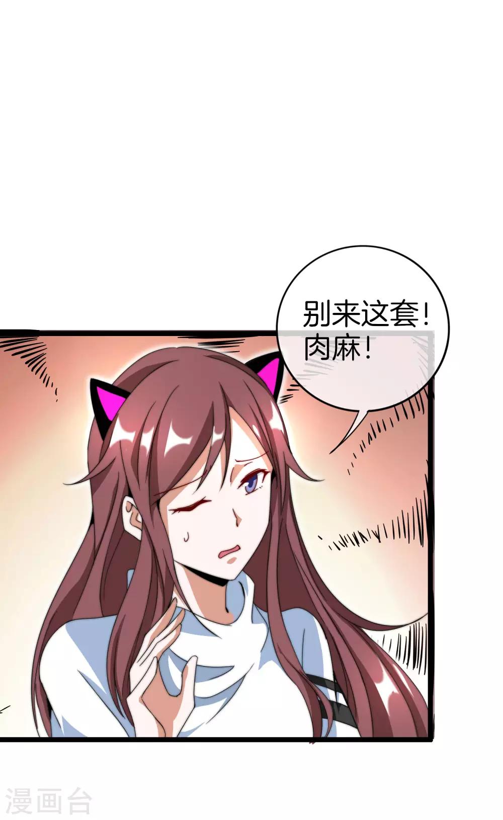 今天开始当首富韩漫全集-第131话 我要投资搞动画！无删减无遮挡章节图片 