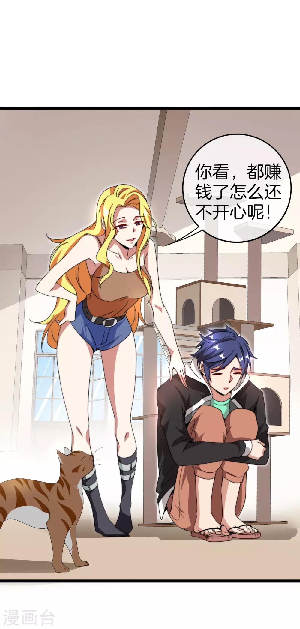 今天开始当首富韩漫全集-第131话 我要投资搞动画！无删减无遮挡章节图片 