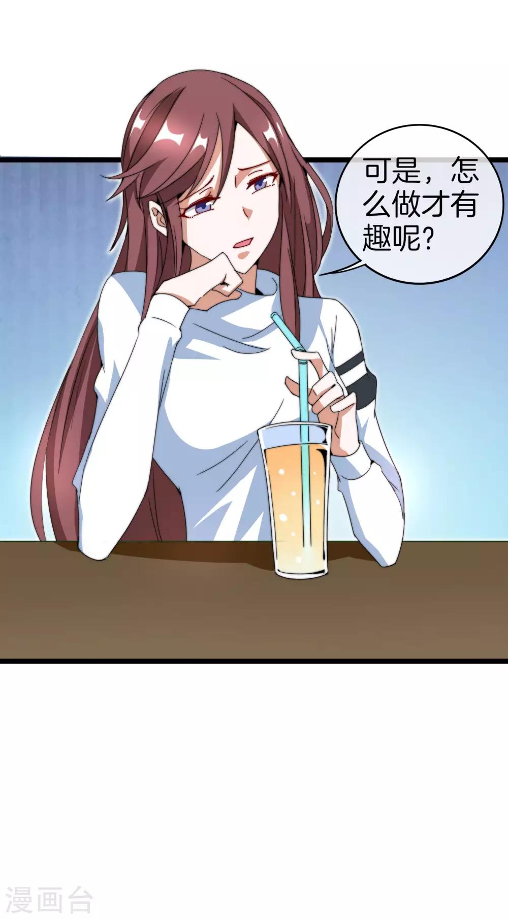 今天开始当首富韩漫全集-第131话 我要投资搞动画！无删减无遮挡章节图片 