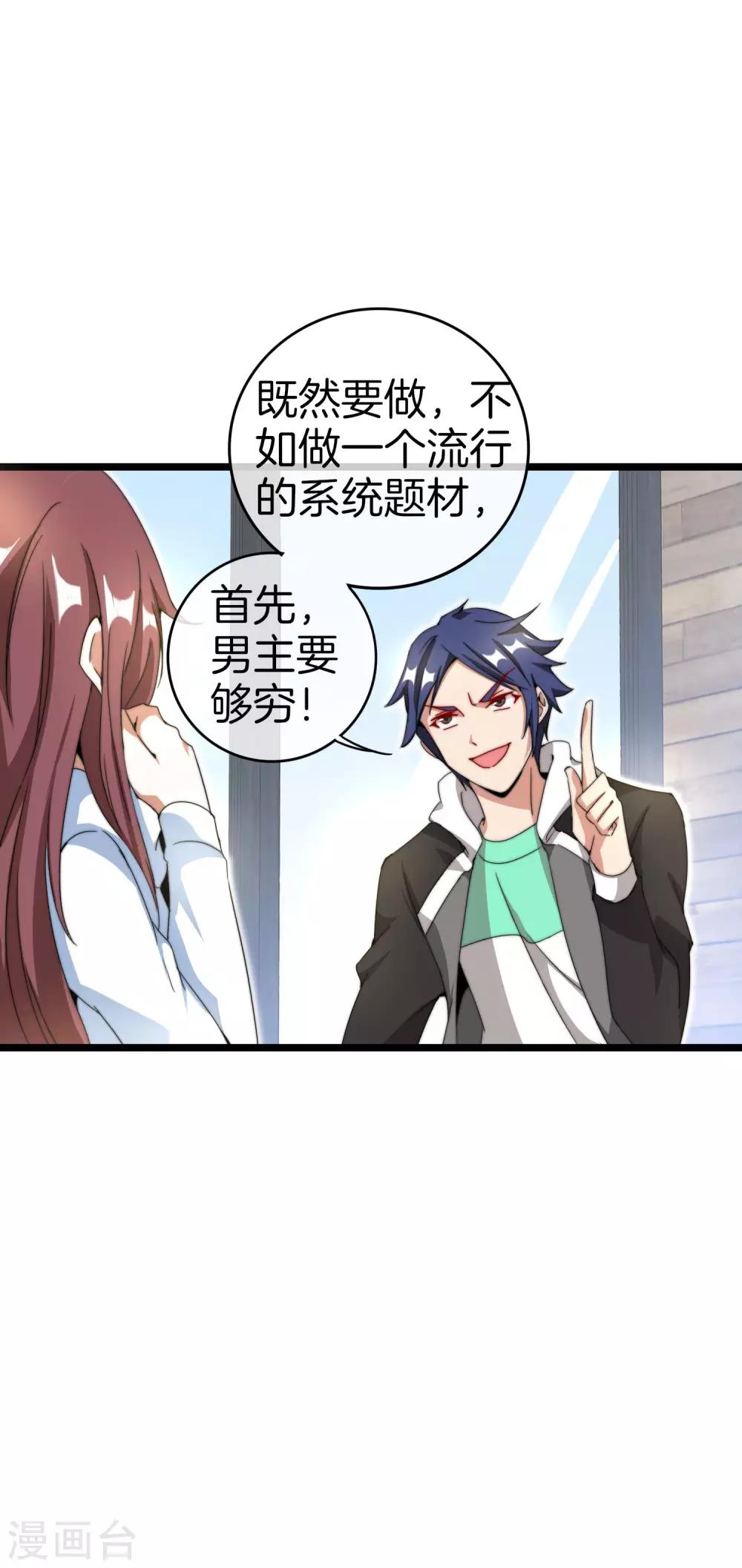 今天开始当首富韩漫全集-第131话 我要投资搞动画！无删减无遮挡章节图片 