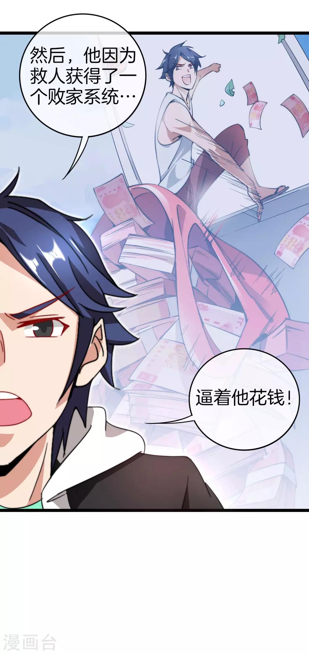 今天开始当首富韩漫全集-第131话 我要投资搞动画！无删减无遮挡章节图片 