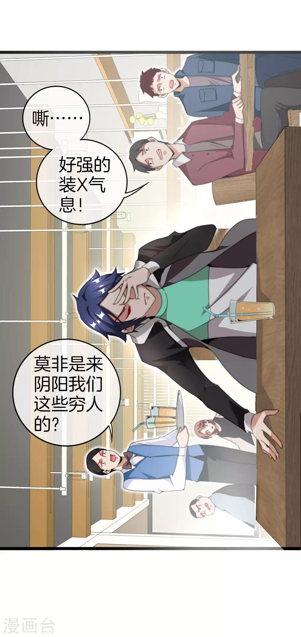 今天开始当首富韩漫全集-第131话 我要投资搞动画！无删减无遮挡章节图片 