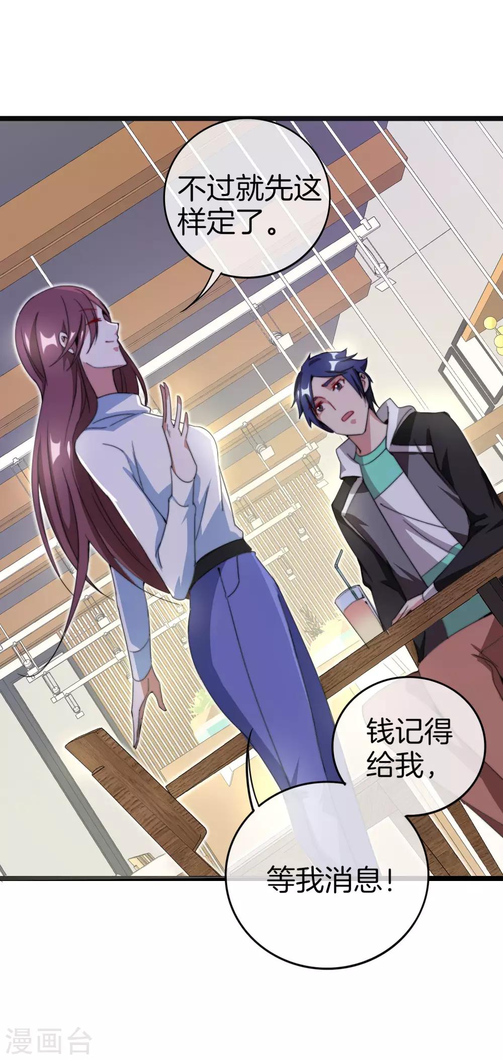 今天开始当首富韩漫全集-第131话 我要投资搞动画！无删减无遮挡章节图片 