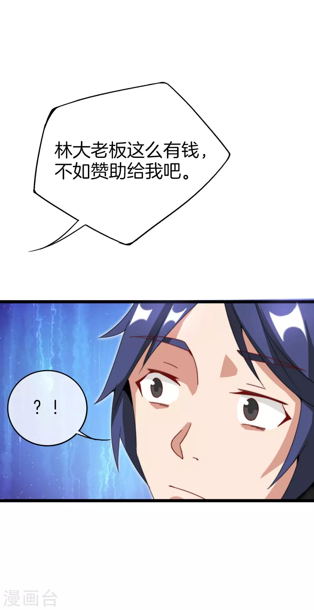 今天开始当首富韩漫全集-第131话 我要投资搞动画！无删减无遮挡章节图片 