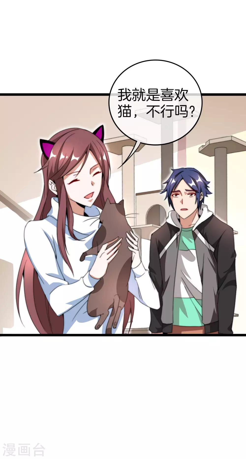 今天开始当首富韩漫全集-第131话 我要投资搞动画！无删减无遮挡章节图片 