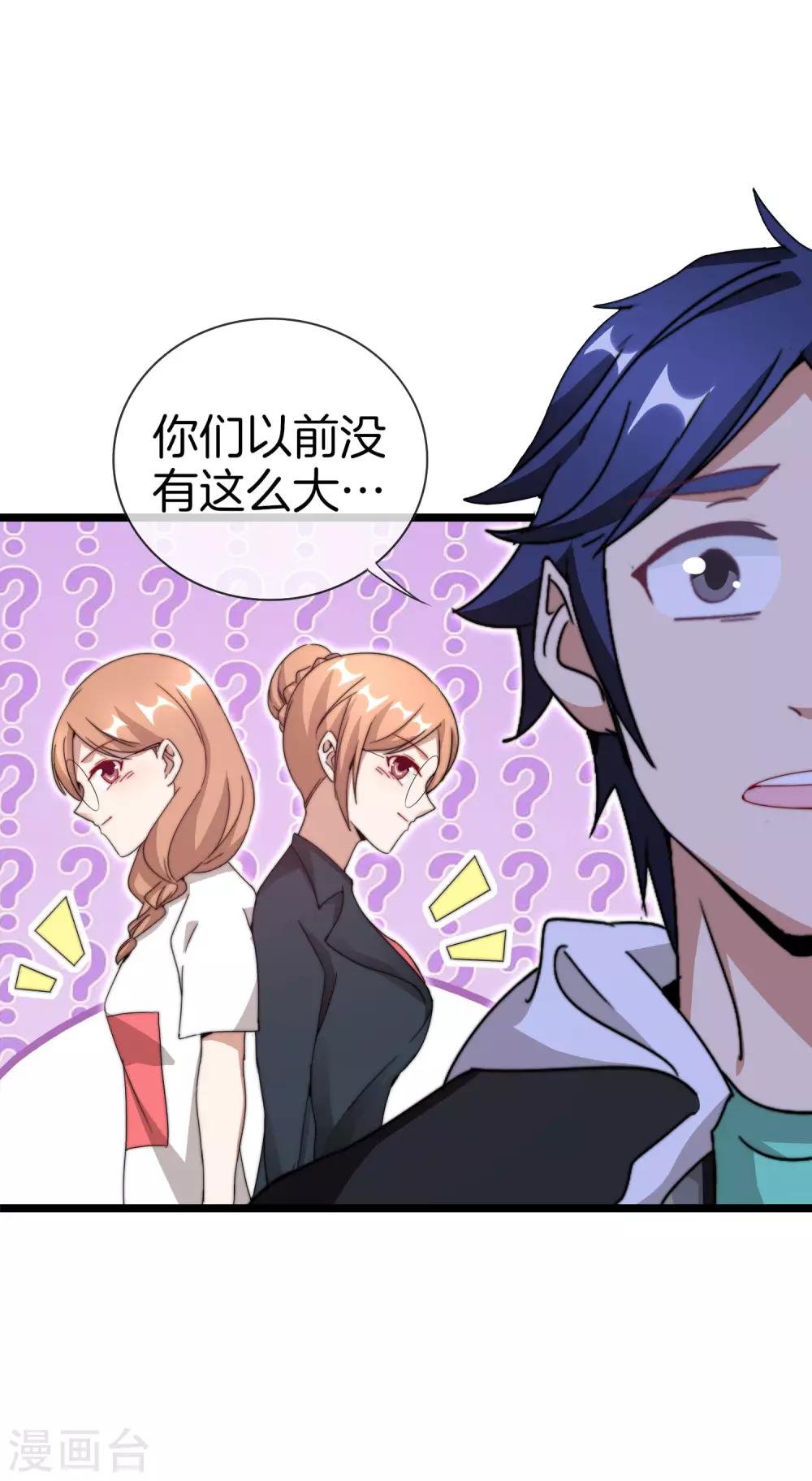 今天开始当首富韩漫全集-第132话 林总生前是个体面人无删减无遮挡章节图片 