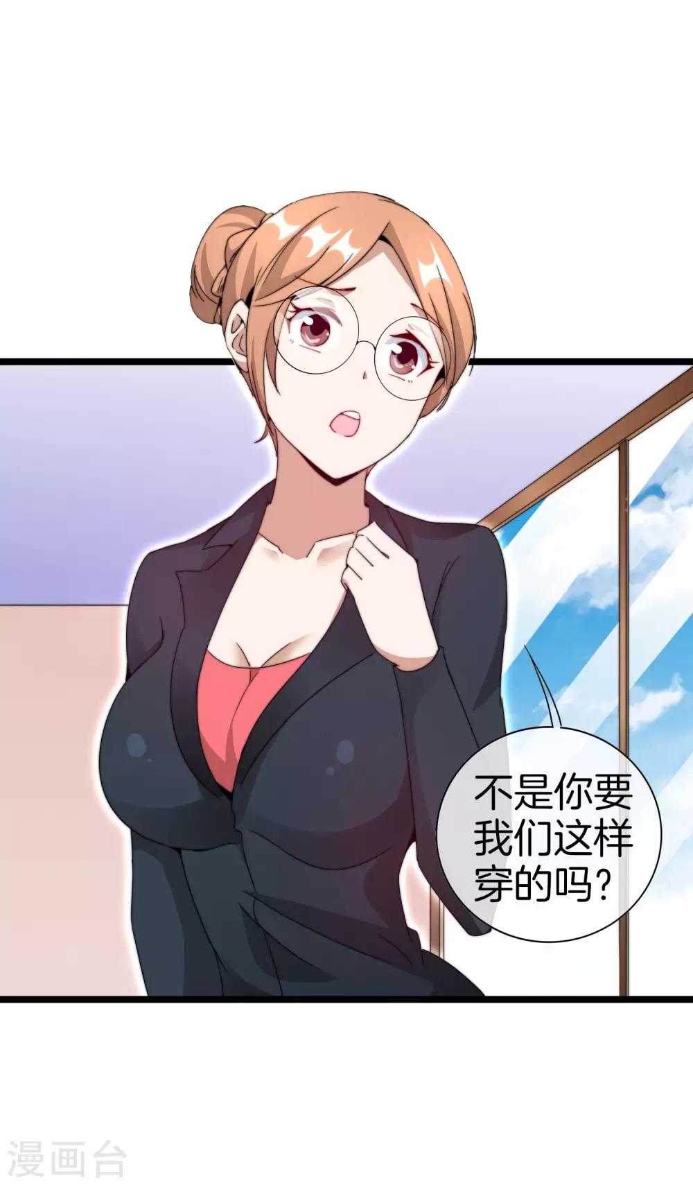 今天开始当首富韩漫全集-第132话 林总生前是个体面人无删减无遮挡章节图片 
