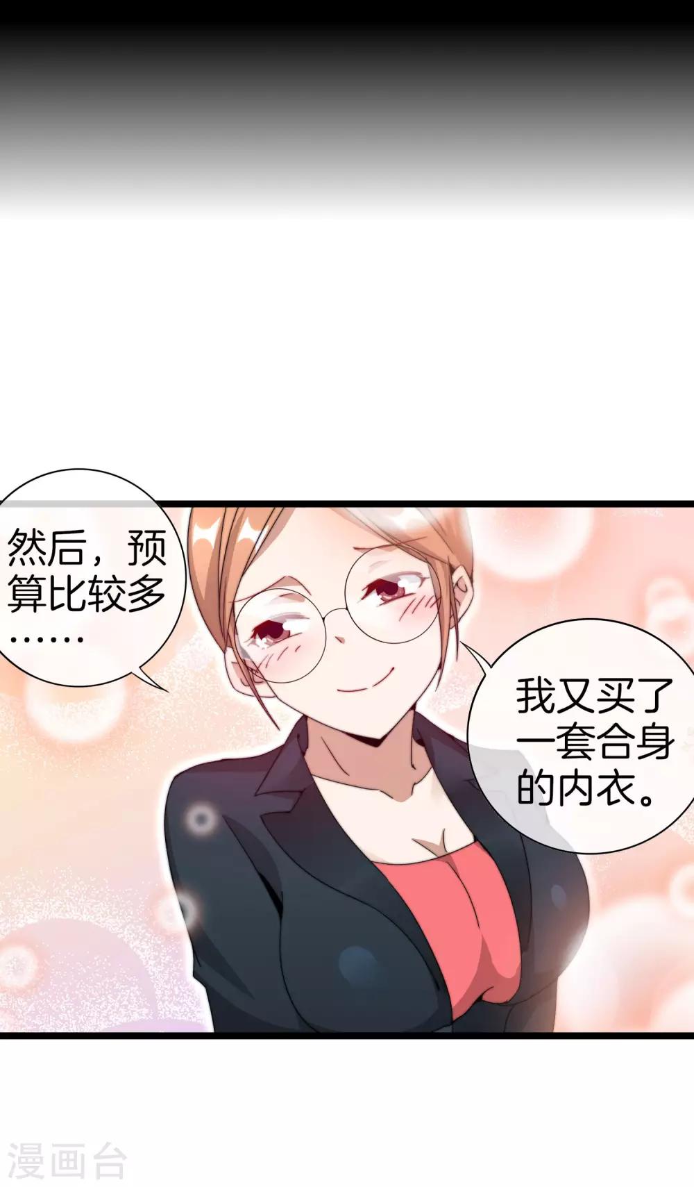 今天开始当首富韩漫全集-第132话 林总生前是个体面人无删减无遮挡章节图片 