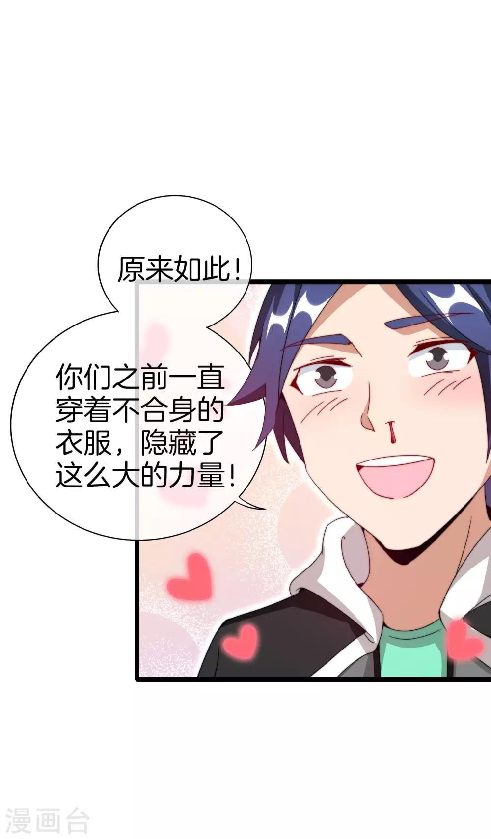 今天开始当首富韩漫全集-第132话 林总生前是个体面人无删减无遮挡章节图片 
