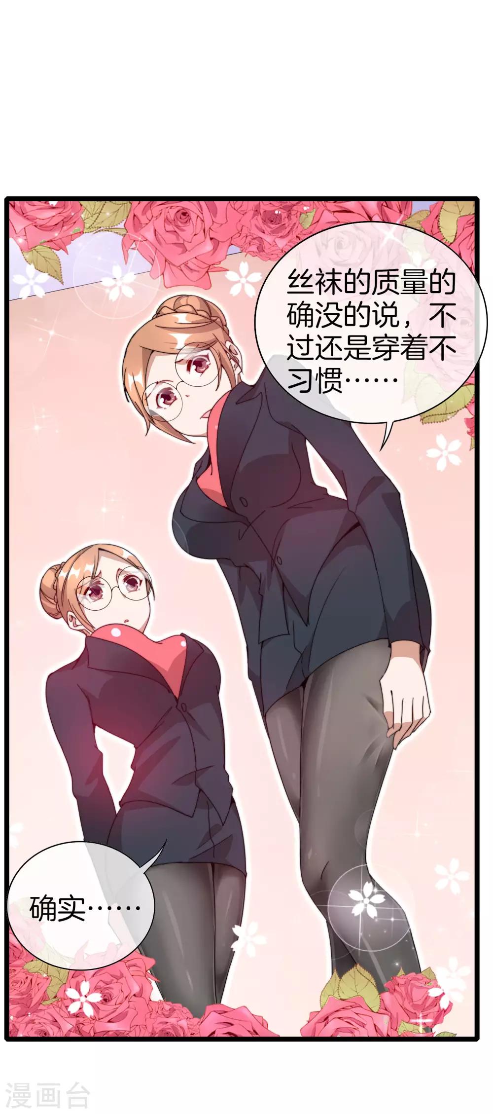 今天开始当首富韩漫全集-第132话 林总生前是个体面人无删减无遮挡章节图片 