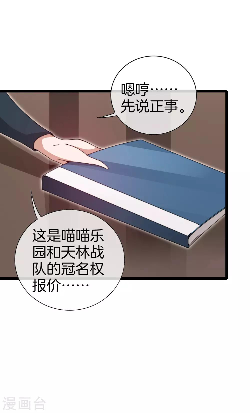 今天开始当首富韩漫全集-第132话 林总生前是个体面人无删减无遮挡章节图片 