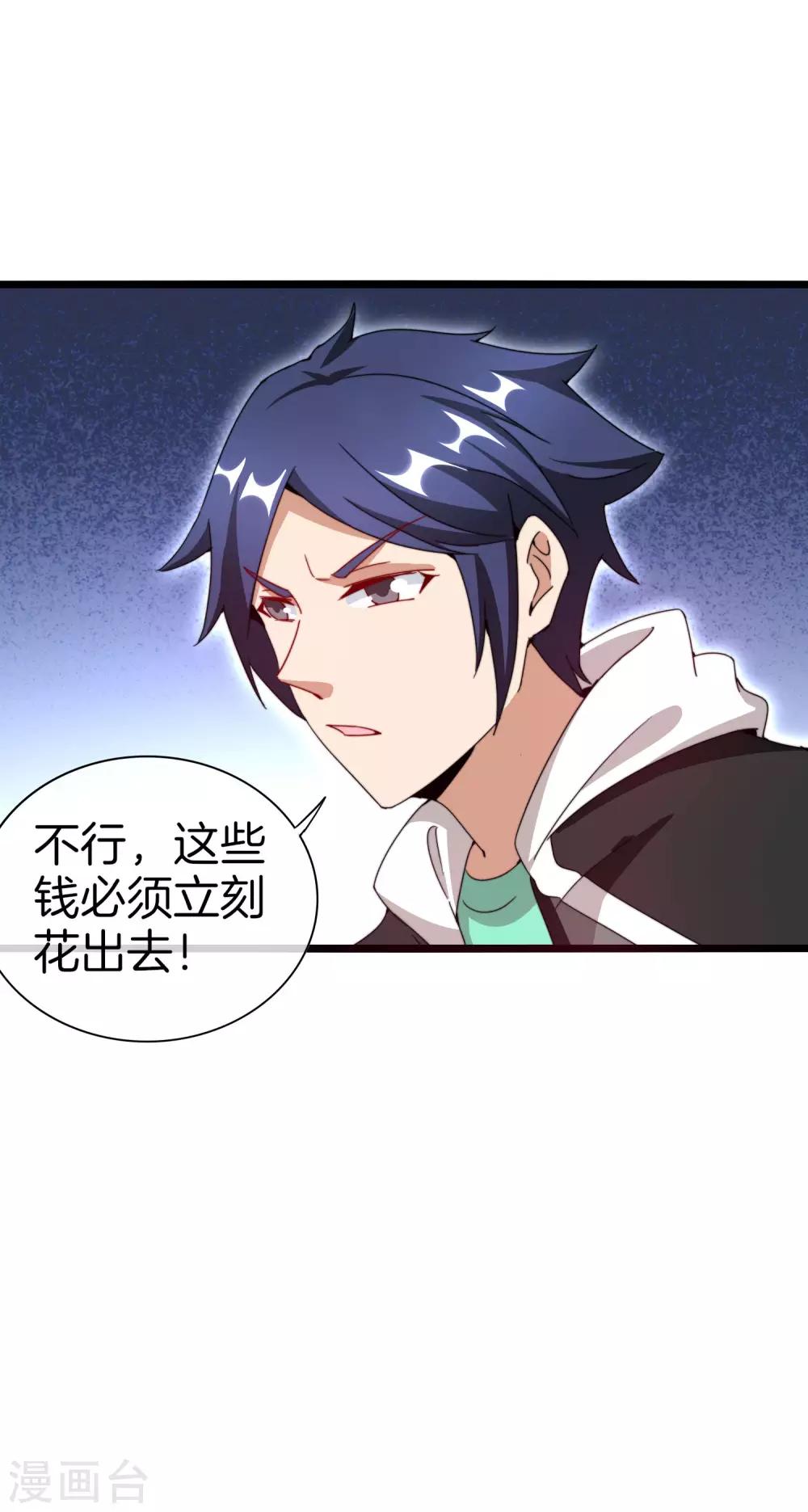 今天开始当首富韩漫全集-第132话 林总生前是个体面人无删减无遮挡章节图片 