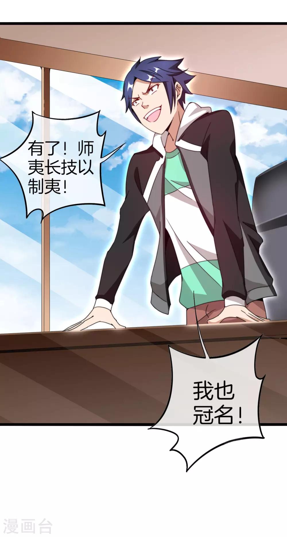 今天开始当首富韩漫全集-第132话 林总生前是个体面人无删减无遮挡章节图片 