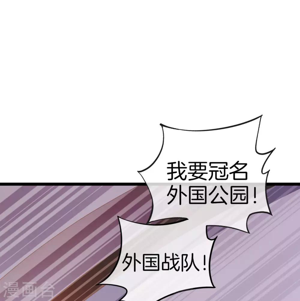 今天开始当首富韩漫全集-第132话 林总生前是个体面人无删减无遮挡章节图片 