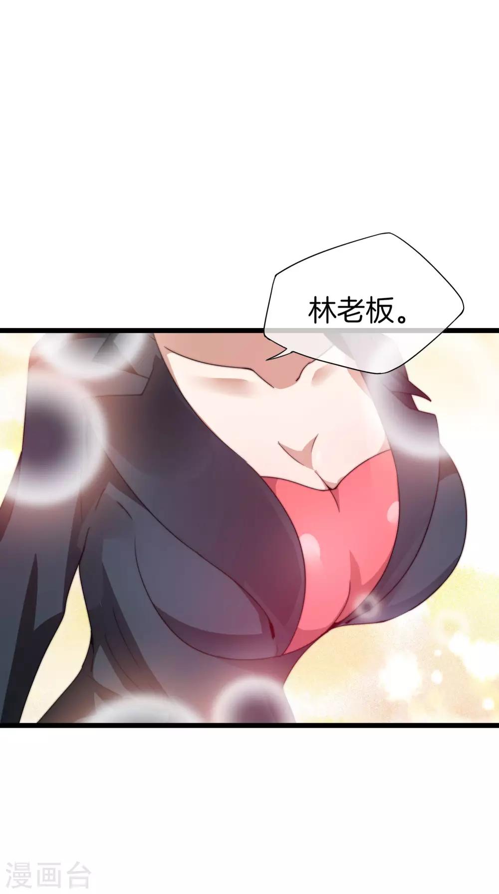 今天开始当首富韩漫全集-第132话 林总生前是个体面人无删减无遮挡章节图片 
