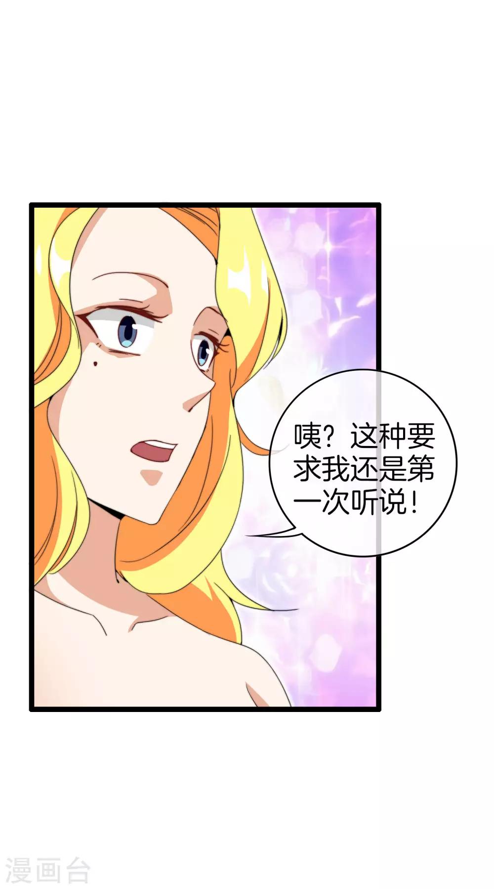 今天开始当首富韩漫全集-第134话 这个兵王很有精神！无删减无遮挡章节图片 