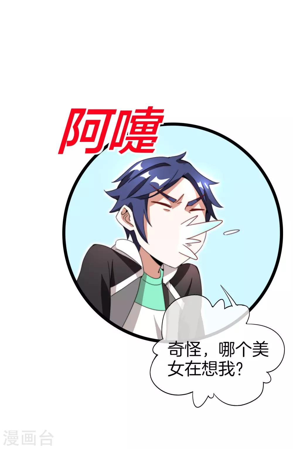 今天开始当首富韩漫全集-第134话 这个兵王很有精神！无删减无遮挡章节图片 