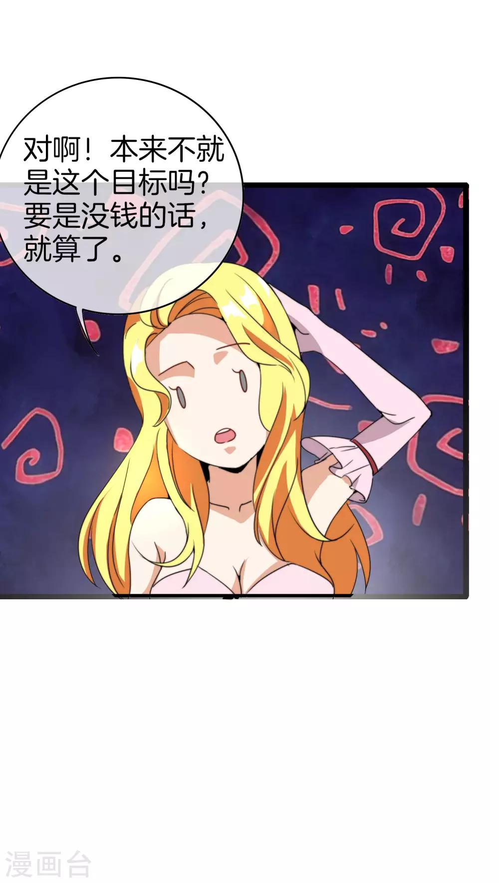 今天开始当首富韩漫全集-第134话 这个兵王很有精神！无删减无遮挡章节图片 