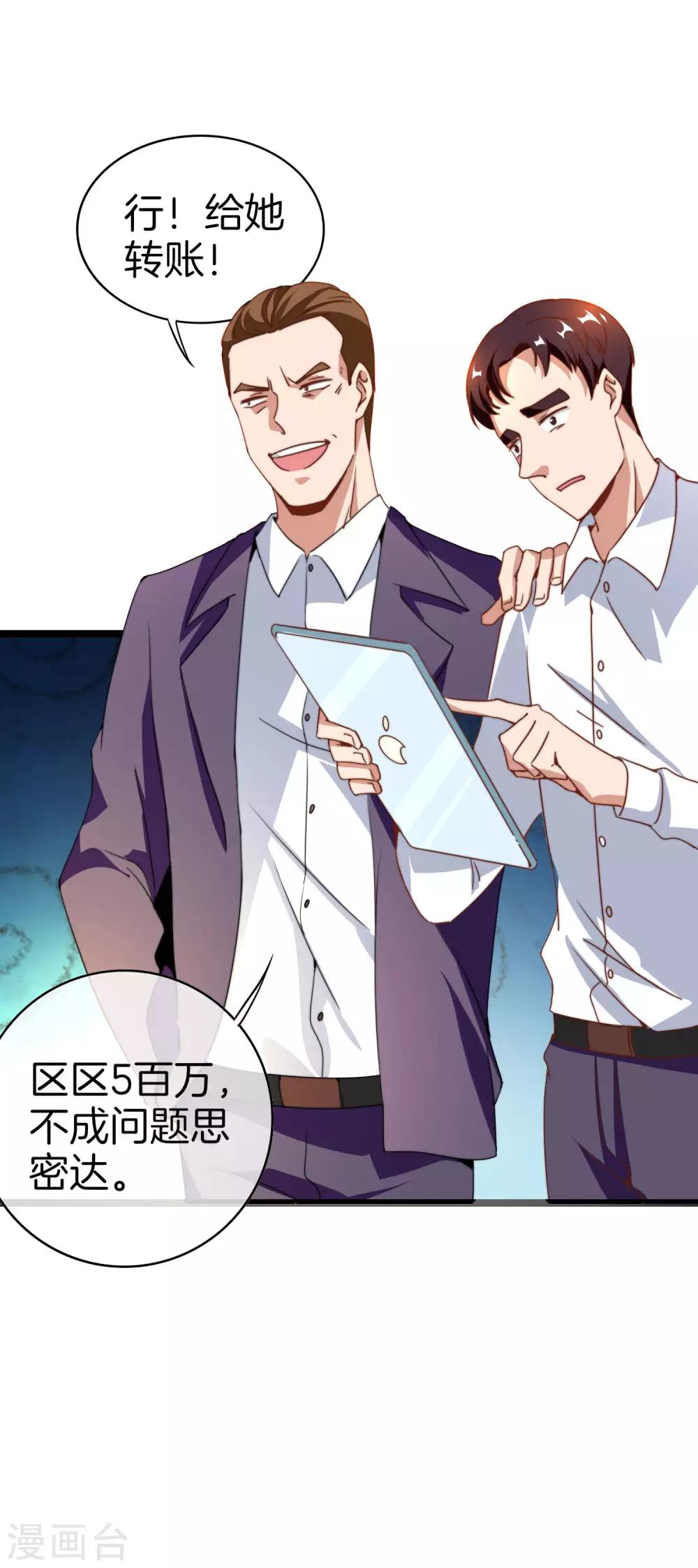 今天开始当首富韩漫全集-第134话 这个兵王很有精神！无删减无遮挡章节图片 