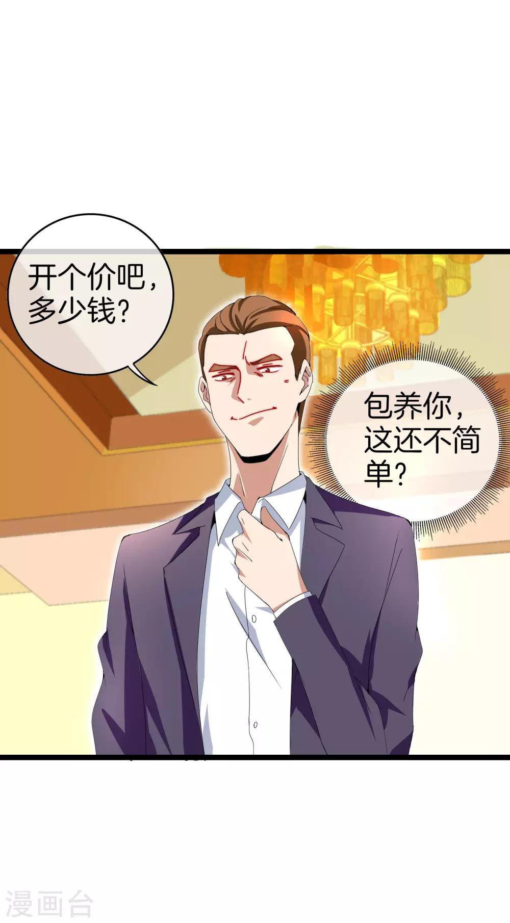 今天开始当首富韩漫全集-第134话 这个兵王很有精神！无删减无遮挡章节图片 