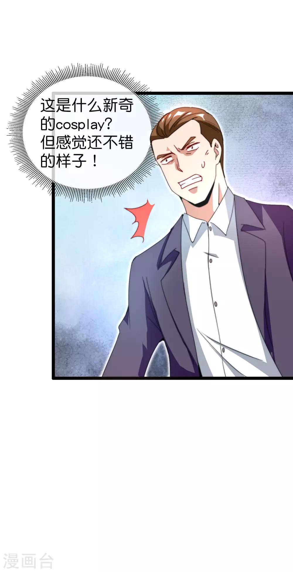 今天开始当首富韩漫全集-第134话 这个兵王很有精神！无删减无遮挡章节图片 