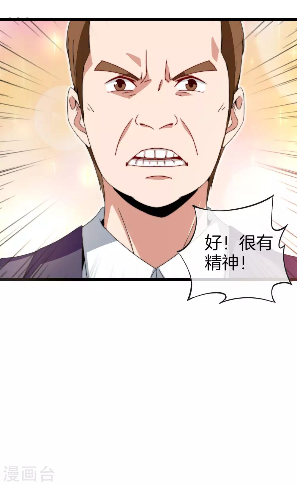 今天开始当首富韩漫全集-第134话 这个兵王很有精神！无删减无遮挡章节图片 