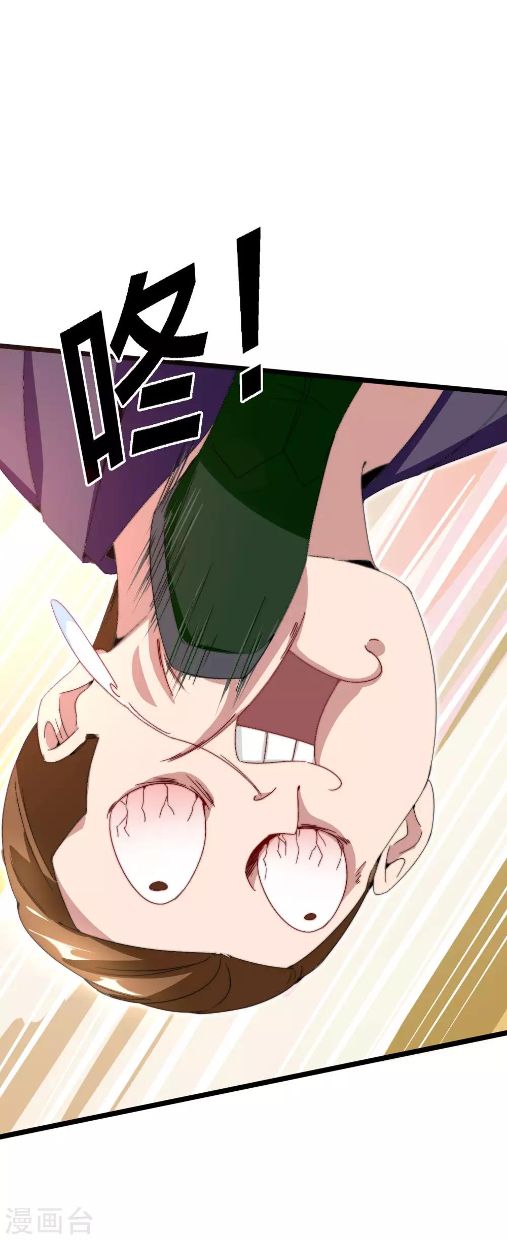 今天开始当首富韩漫全集-第134话 这个兵王很有精神！无删减无遮挡章节图片 