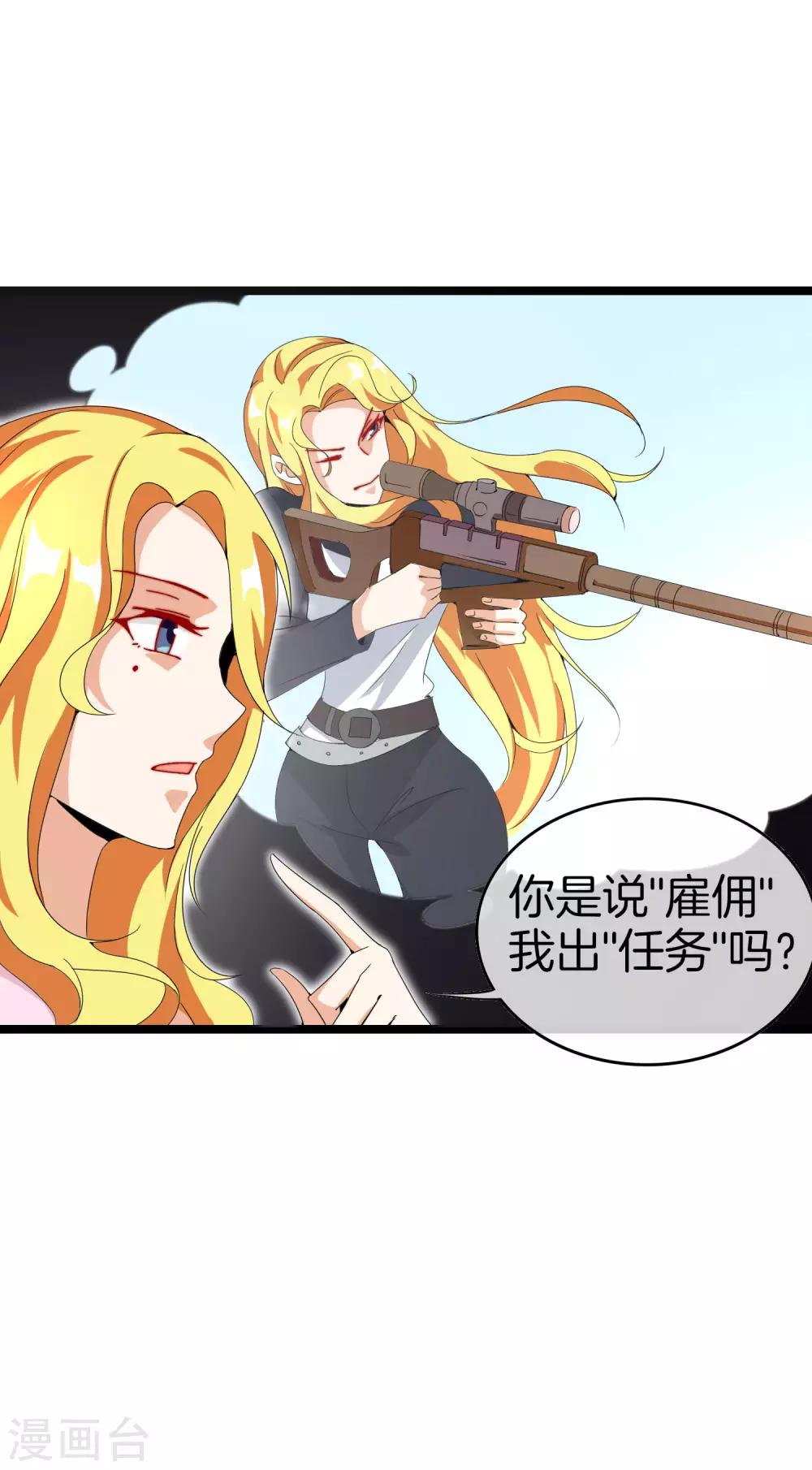 今天开始当首富韩漫全集-第134话 这个兵王很有精神！无删减无遮挡章节图片 