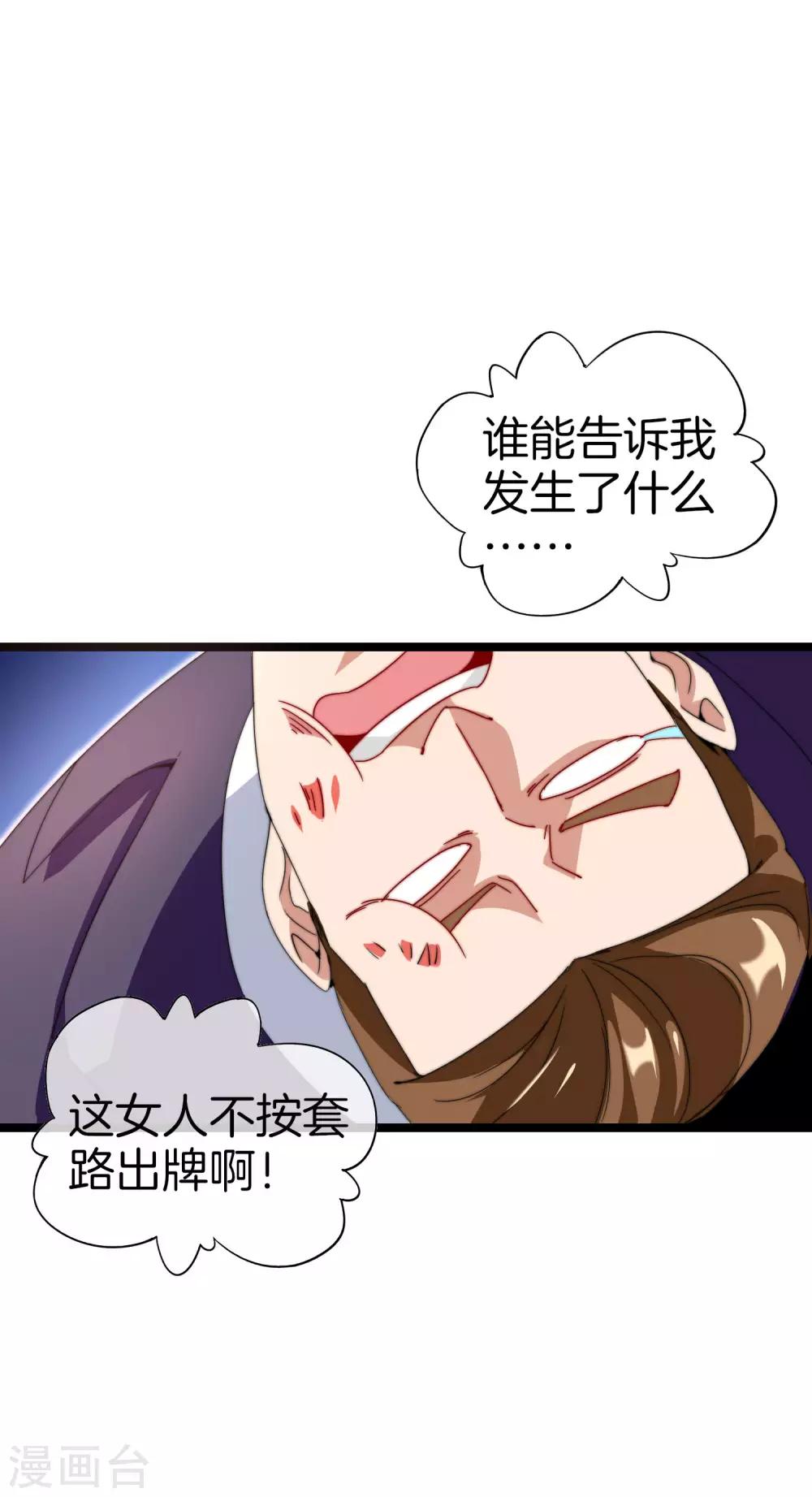 今天开始当首富韩漫全集-第134话 这个兵王很有精神！无删减无遮挡章节图片 