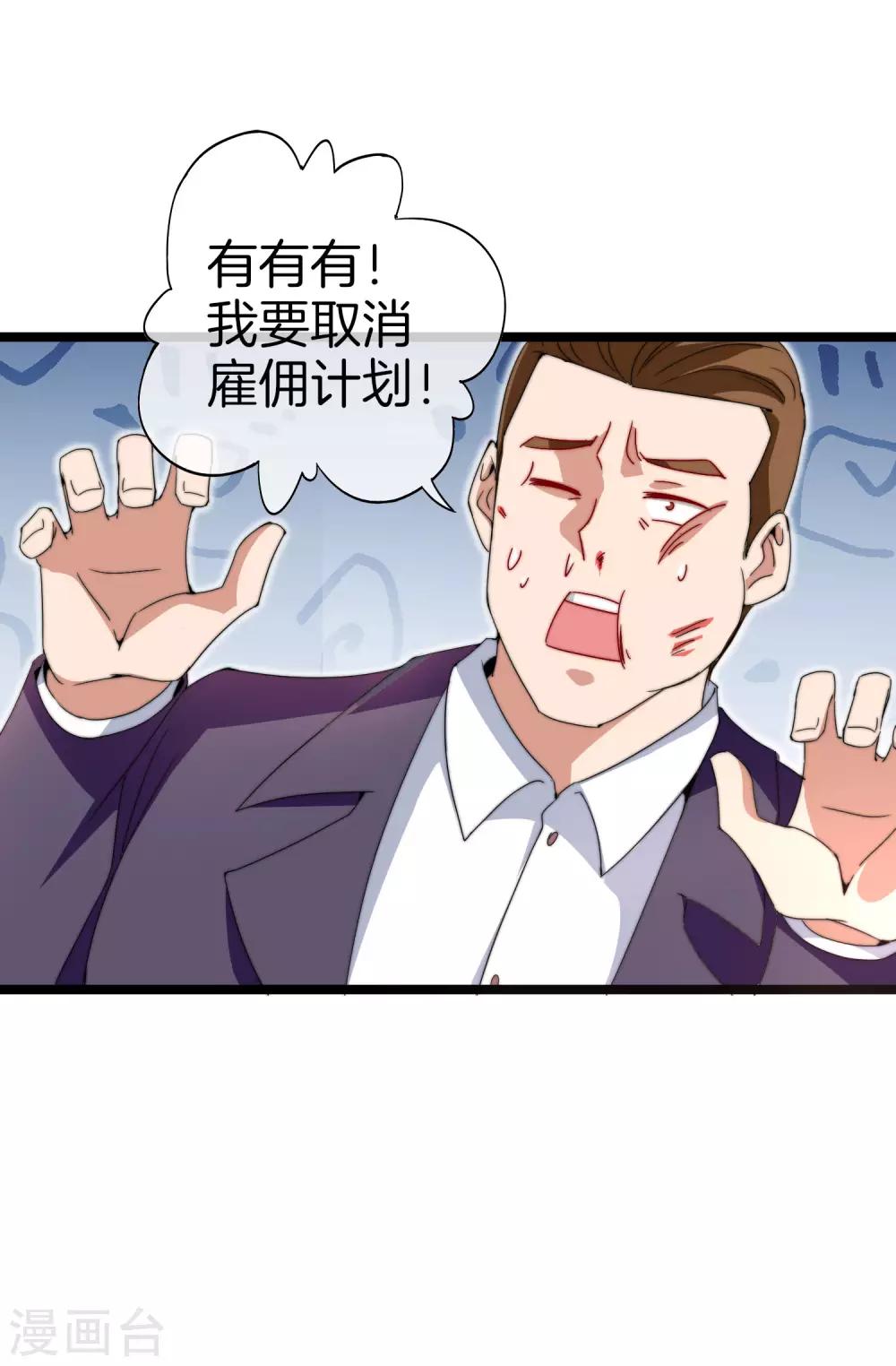 今天开始当首富韩漫全集-第134话 这个兵王很有精神！无删减无遮挡章节图片 