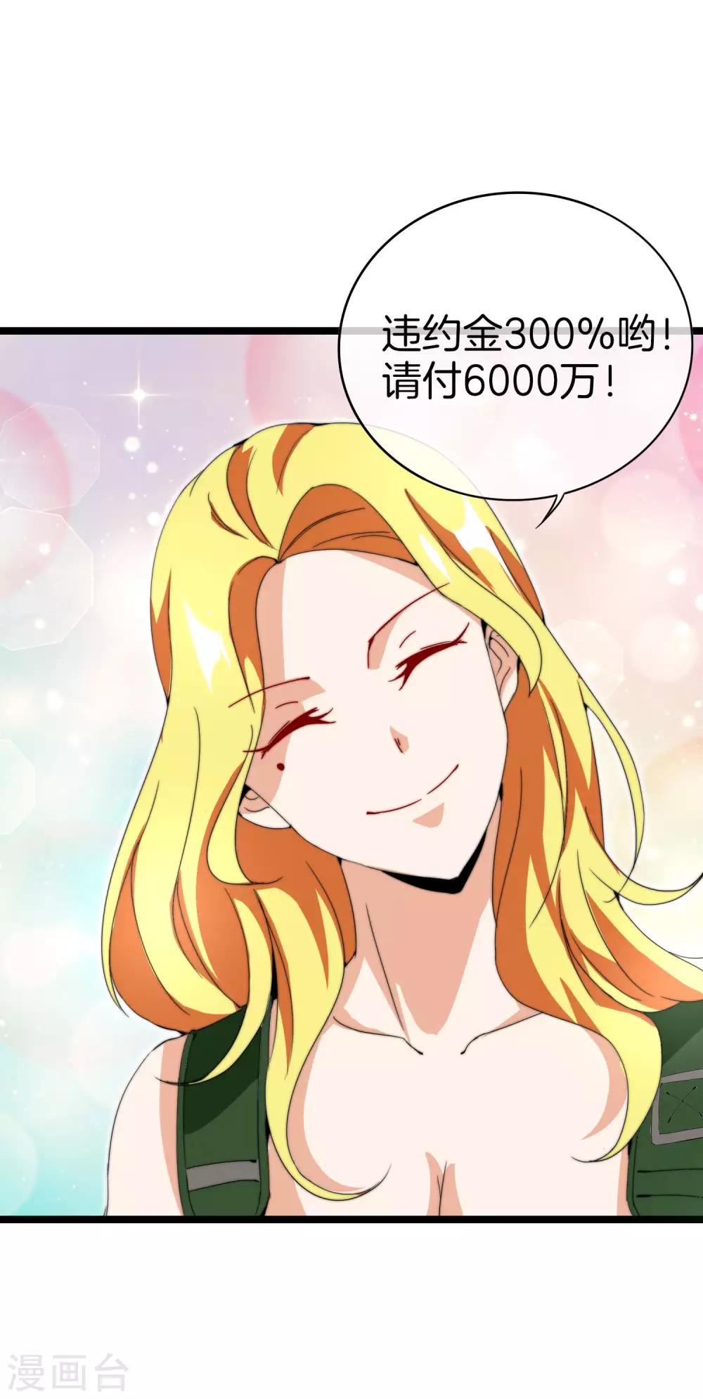 今天开始当首富韩漫全集-第134话 这个兵王很有精神！无删减无遮挡章节图片 