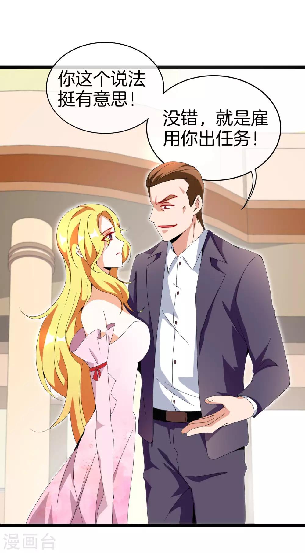 今天开始当首富韩漫全集-第134话 这个兵王很有精神！无删减无遮挡章节图片 