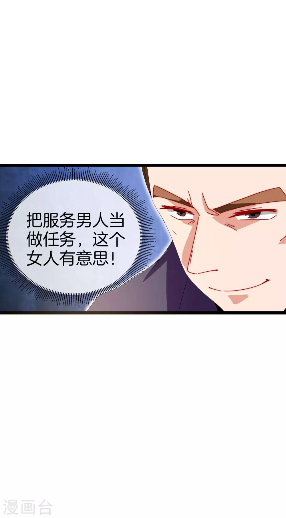 今天开始当首富韩漫全集-第134话 这个兵王很有精神！无删减无遮挡章节图片 