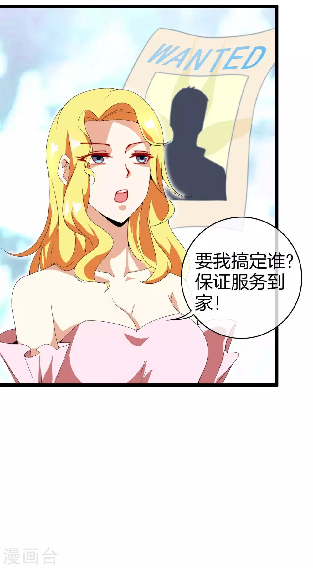 今天开始当首富韩漫全集-第134话 这个兵王很有精神！无删减无遮挡章节图片 
