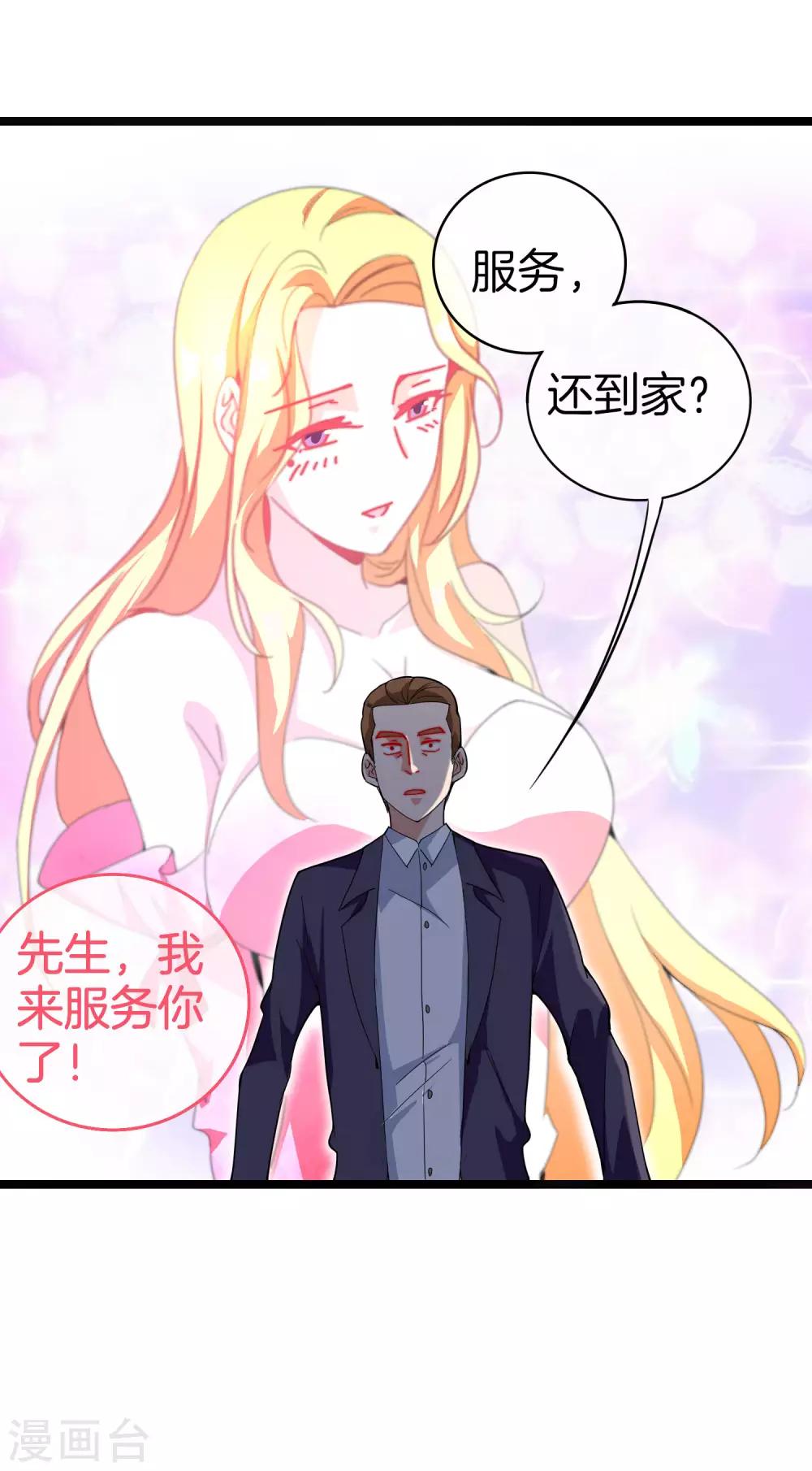 今天开始当首富韩漫全集-第134话 这个兵王很有精神！无删减无遮挡章节图片 