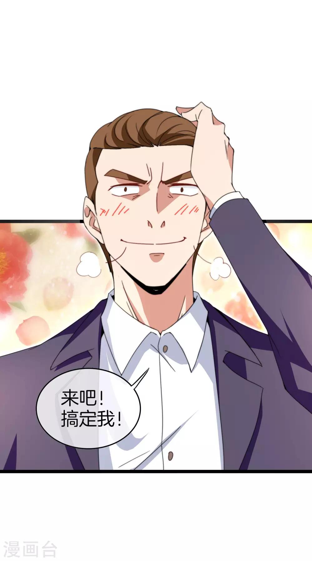 今天开始当首富韩漫全集-第134话 这个兵王很有精神！无删减无遮挡章节图片 
