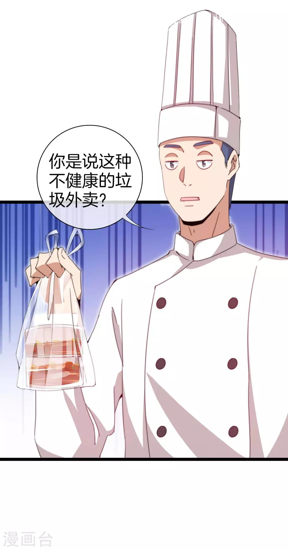 今天开始当首富韩漫全集-第135话 韩国最强打野小黄豆！无删减无遮挡章节图片 
