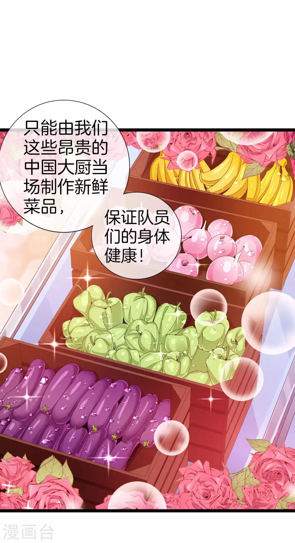 今天开始当首富韩漫全集-第135话 韩国最强打野小黄豆！无删减无遮挡章节图片 