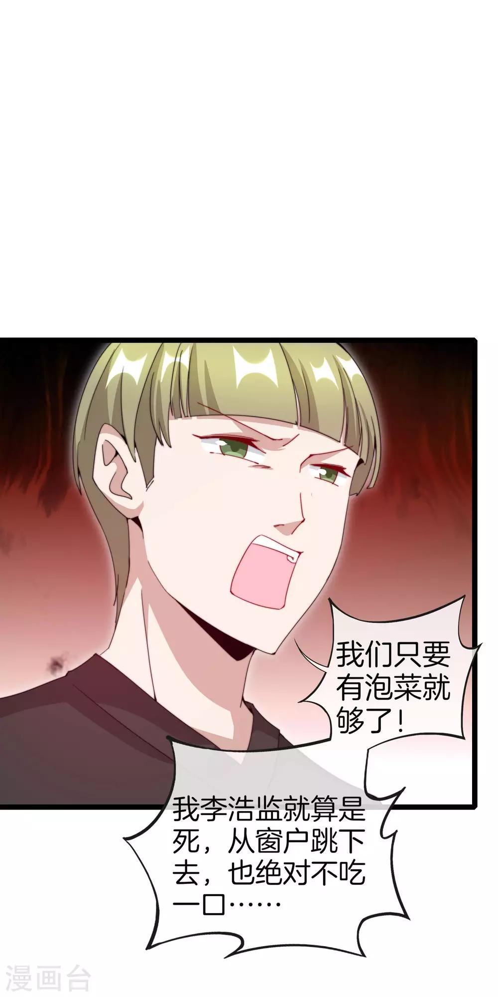 今天开始当首富韩漫全集-第135话 韩国最强打野小黄豆！无删减无遮挡章节图片 