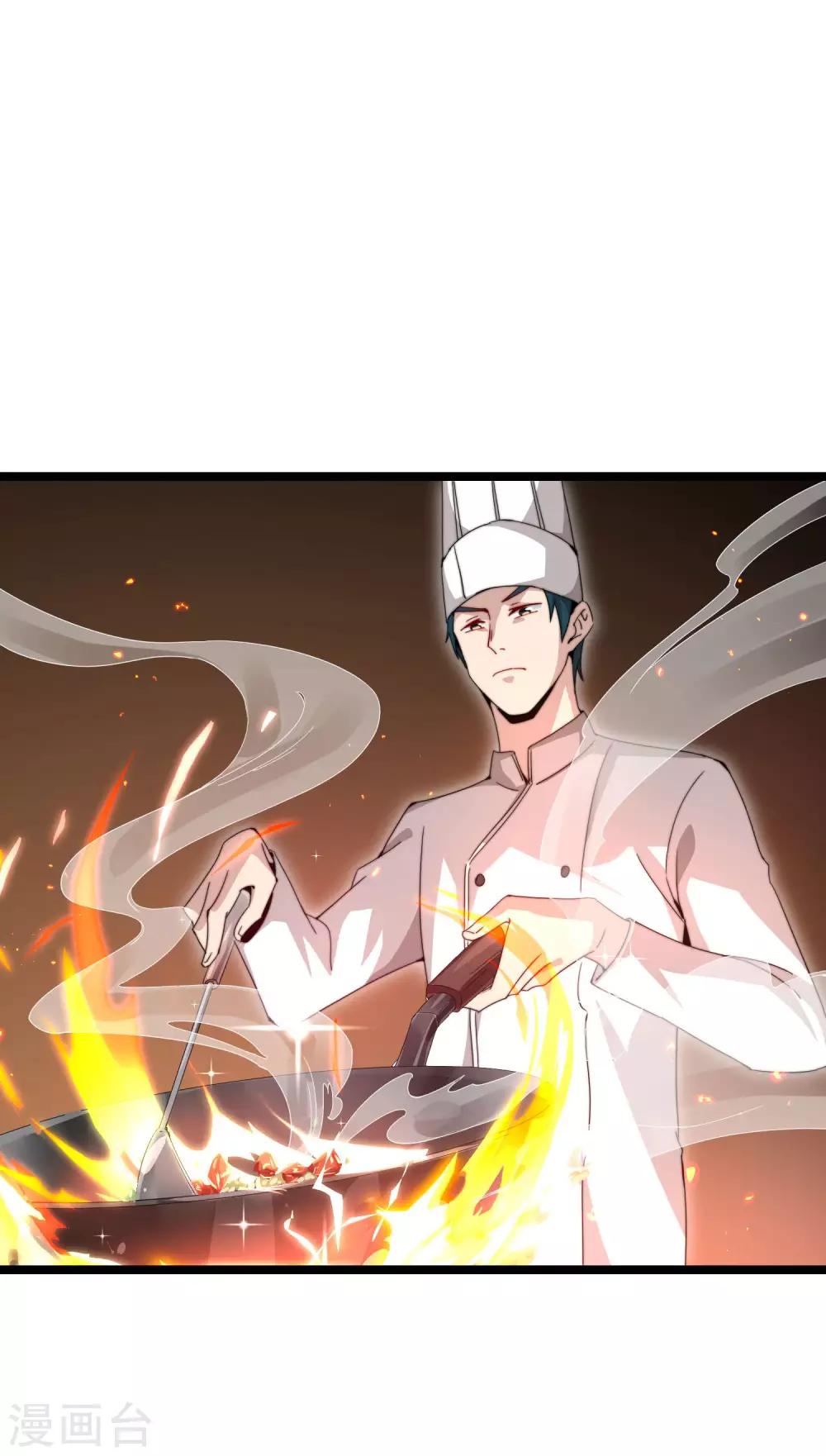 今天开始当首富韩漫全集-第135话 韩国最强打野小黄豆！无删减无遮挡章节图片 