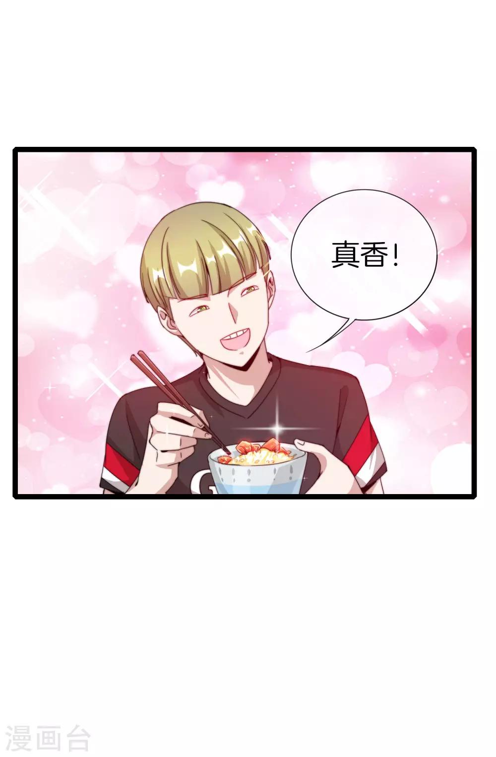 今天开始当首富韩漫全集-第135话 韩国最强打野小黄豆！无删减无遮挡章节图片 