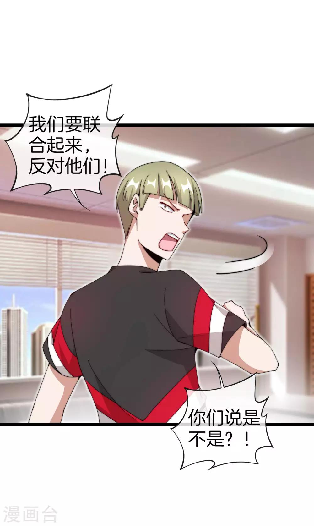 今天开始当首富韩漫全集-第135话 韩国最强打野小黄豆！无删减无遮挡章节图片 