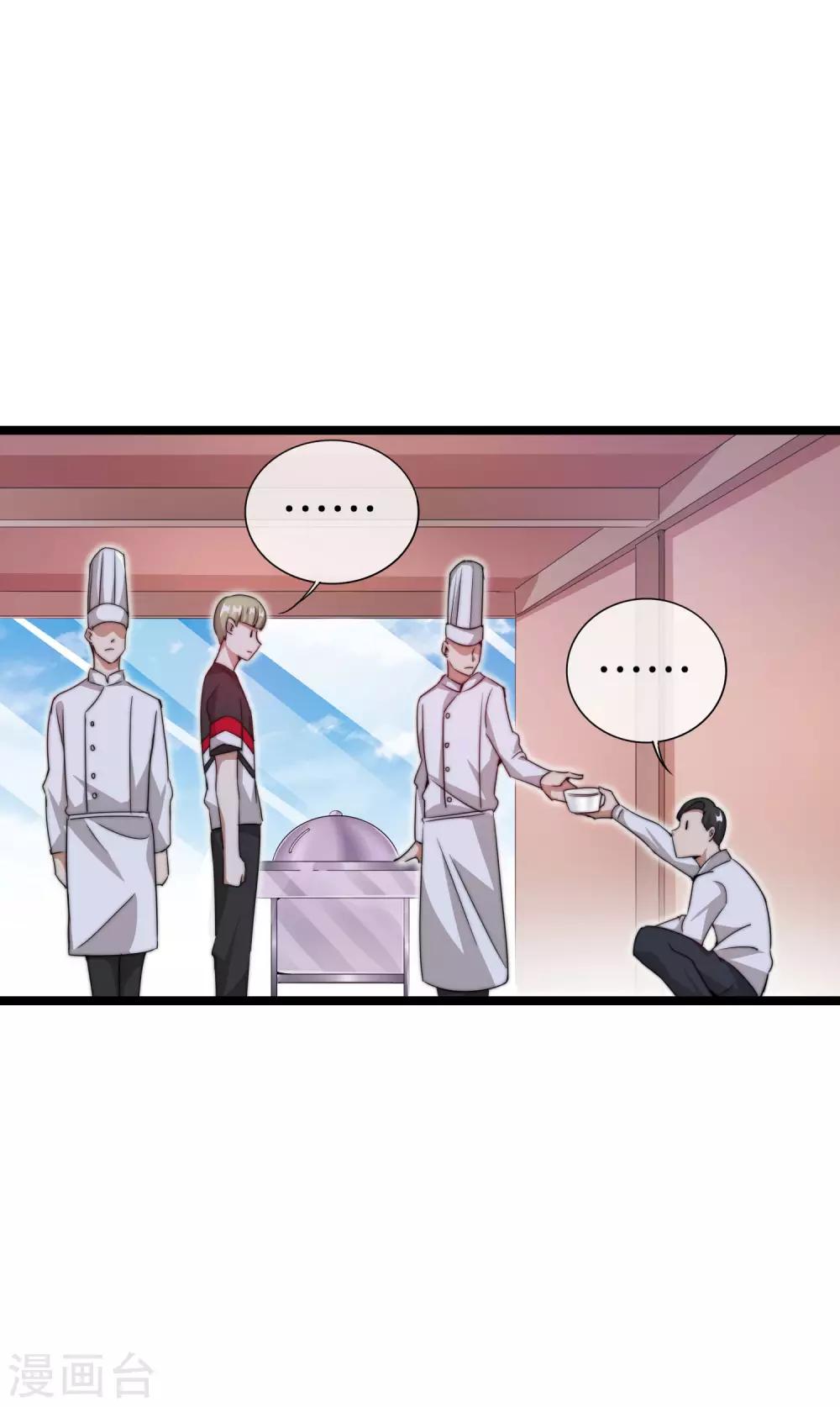 今天开始当首富韩漫全集-第135话 韩国最强打野小黄豆！无删减无遮挡章节图片 