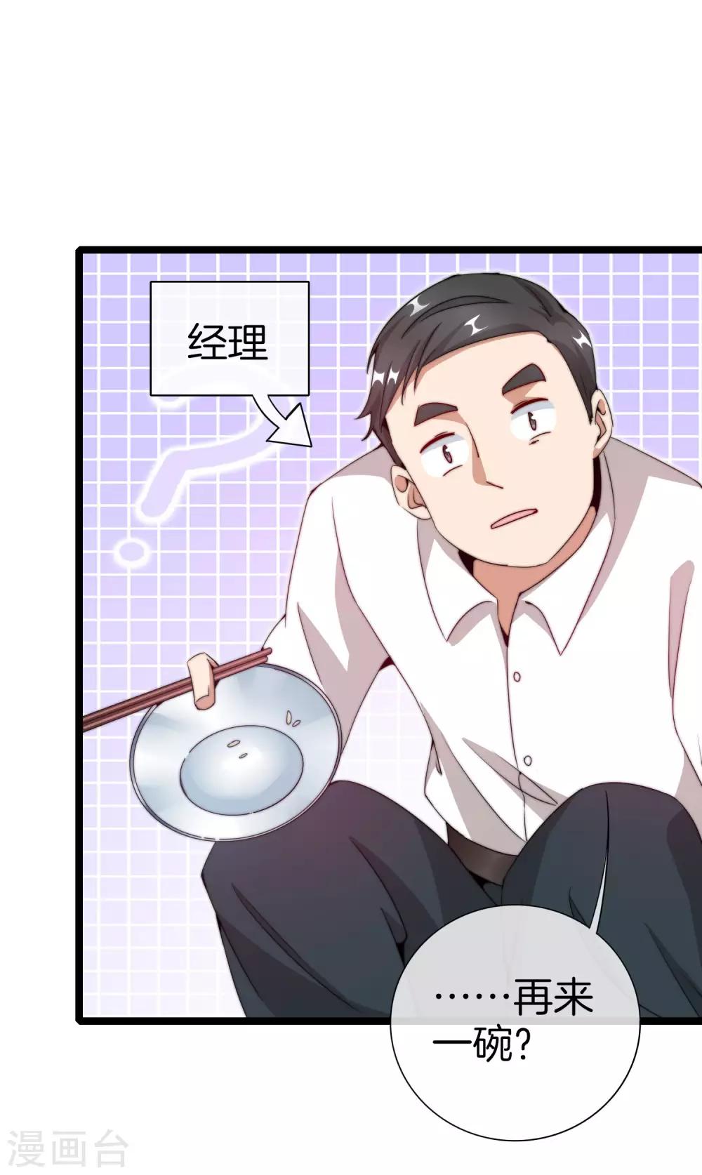 今天开始当首富韩漫全集-第135话 韩国最强打野小黄豆！无删减无遮挡章节图片 