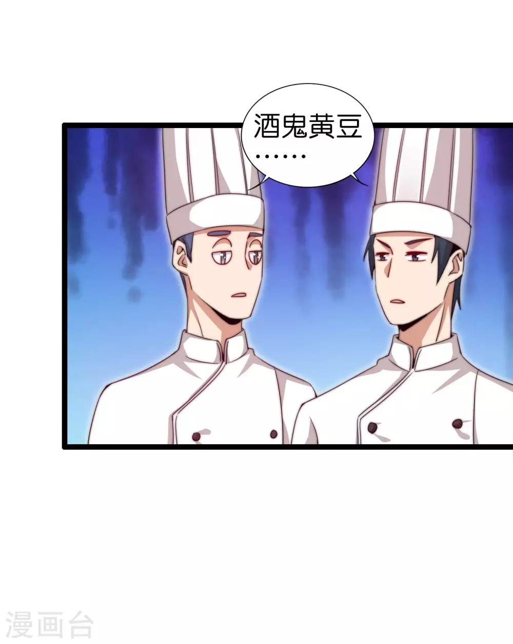 今天开始当首富韩漫全集-第135话 韩国最强打野小黄豆！无删减无遮挡章节图片 
