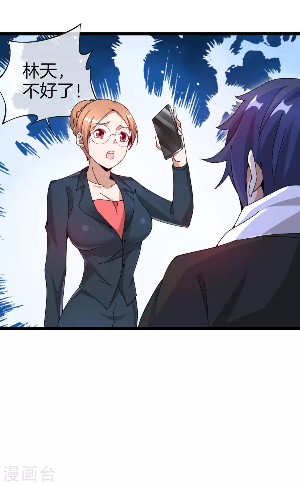 今天开始当首富韩漫全集-第135话 韩国最强打野小黄豆！无删减无遮挡章节图片 