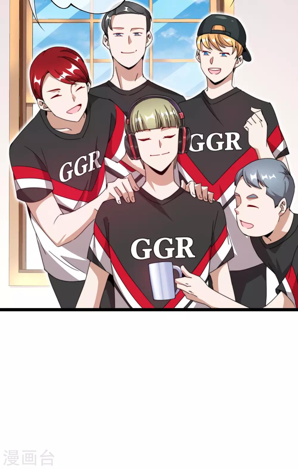今天开始当首富韩漫全集-第135话 韩国最强打野小黄豆！无删减无遮挡章节图片 