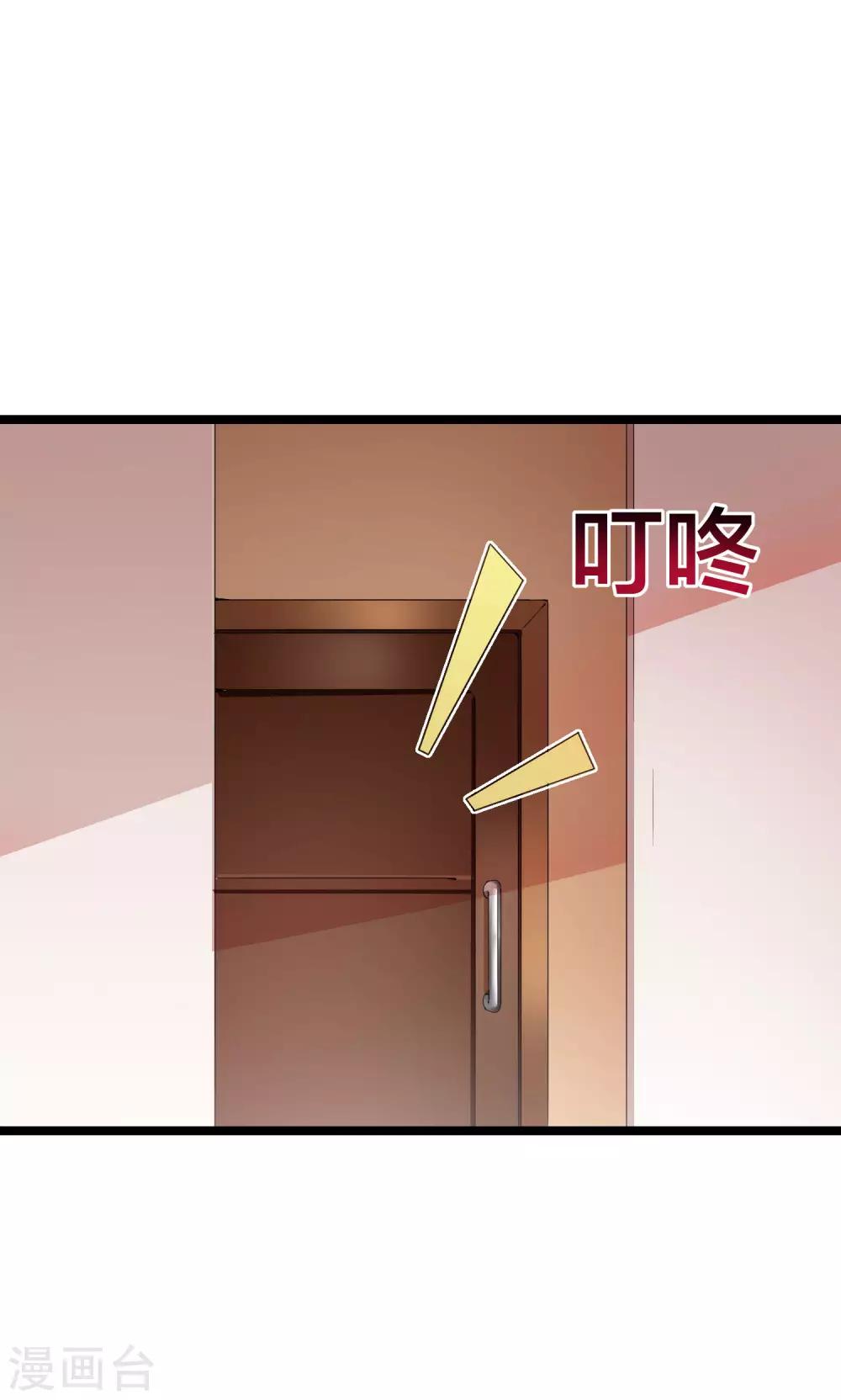 今天开始当首富韩漫全集-第135话 韩国最强打野小黄豆！无删减无遮挡章节图片 