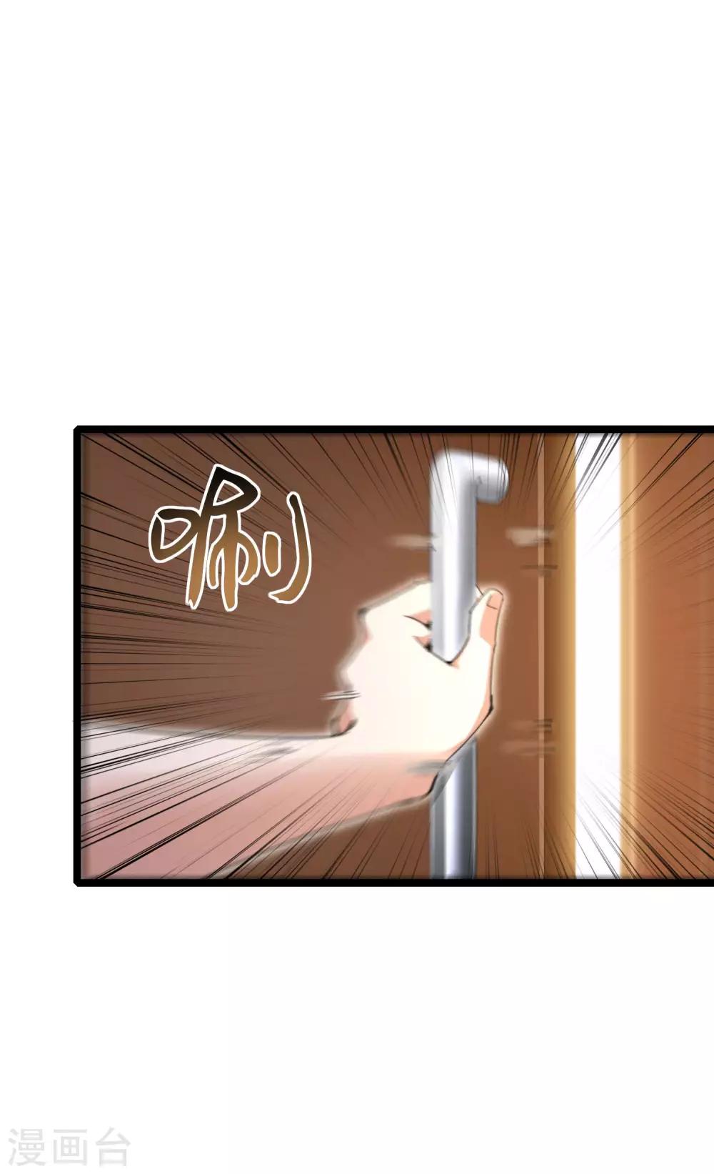 今天开始当首富韩漫全集-第135话 韩国最强打野小黄豆！无删减无遮挡章节图片 